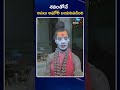 Aghori Naga Sadhu Shocking Facts | శవంతోనే అసలు అఘోరీ బయటపడింది | ZEE Telugu News