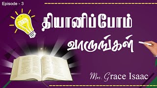 தியானிப்போம் வாருங்கள் -3 | ஏசாயா 31 | Sunday Special | Mrs. Grace Isaac