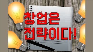 와우여기 기독창업경영센터는 소상공인 성공 전략을 직접 도와드립니다.