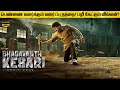 Bhagavanth Kesari Full Movie in Tamil Explanation Review | Movie Explained in Tamil | February 30s