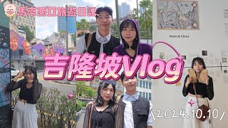 吉隆坡Vlog:我們的首次海外旅行🇲🇾很美的國家清真寺、很多收藏的伊斯蘭教藝術博物館、平價好吃的午餐😋、第一次在馬來西亞叫外送...