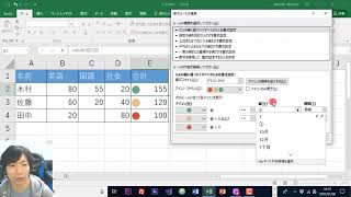 Excel アイコンセットの使い方【条件付き書式】