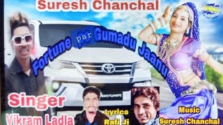 #Fortuner#par ghumadu# janu# !! singer Vikram ladla !! music suresh chanchal 9829183820