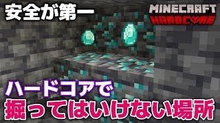 【マイクラ実況】ハードコアのブランチマイニングで、掘ってはいけない場所・おススメの高さ【マイクラ統合版1.21.61】【マイクラうっかり6ハードコアPart12】