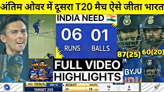 India Vs New Zealand 2nd T20 Match Full Highlights,Ind Vs Nz 2nd T20 Full Match Highlight, IND VS NZ