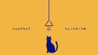 くろねこの動く配信待機画面