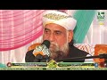 Qari Fazal Kareem Chisti || Beautiful Byan || Raza Sound Production