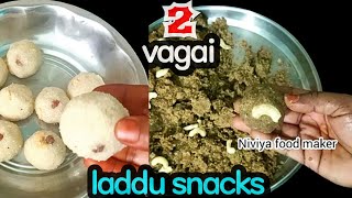 Laddu recipe/2 வகை டேஸ்டியான லட்டு/rava laddu recipe/karuppu kondaikadalai laddu/Niviya food maker