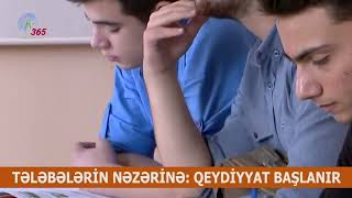 TƏLƏBƏLƏRİN NƏZƏRİNƏ: QEYDİYYAT BAŞLANIR -  TV 365