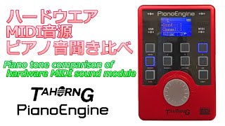 TAHORNG Piano Engine \