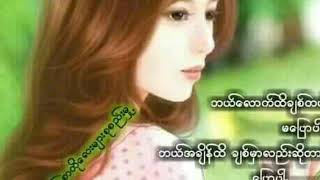 ထာဝရ မနၱ​ေလး