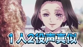 【鬼滅の刃】お館様と悲鳴嶼行冥を１人2役で声真似してみた！