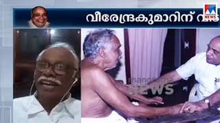 അങ്ങേയറ്റം മതേതര മനസുള്ളയാള്‍; വീരേന്ദ്രകുമാറിനെ അനുസ്മരിച്ച് എംഎന്‍ കാരശ്ശേരി | MP Veerendra Kumar