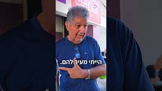 איך הומצא הסביח