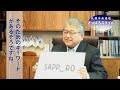 201208札幌市長通信「さっぽろスマイル」