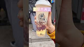 喝娃哈哈奶茶啦～AD钙奶做奶茶哎