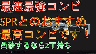 [COD:MW]最速最強カスタムでいく凸砂実況