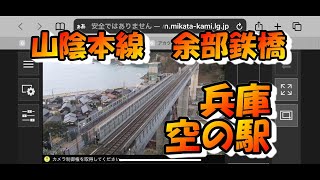 兵庫山陰本線　余部鉄橋空の駅　2代目橋梁は土木技術の成果品　#余部鉄橋　#山陰本線　#空の駅　#清水建設　#絶景　#ひげジジイの日本旅　＃あまるべ