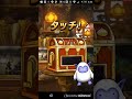 dqmsl メイン １日福引きパス 祝福引き 2