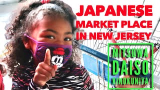 《Japanese Market Place in USA》Mitsuwa＋ダイソー＋紀伊國屋Book Storeに行ってきました！