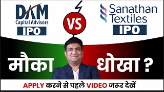 Sanathan Textile IPO Review | DAM Capital IPO Review