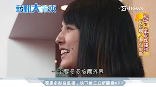 大英博物館也按讚　小松美羽獨特藝術之路｜薪動大未來│三立iNEW