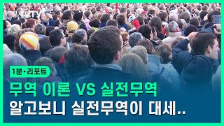 [해외수출수입무역창업]무역 자격증 (국제무역사,무역영어)에서 말하는 무역 이론 vs 실전 무역의 차이 feat.무역계약, 해외시장조사편