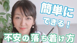 不安を落ち着ける方法｜マインドフルネス×カイロ【薬を使わない心療内科心理士の対処法】