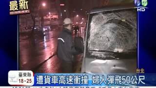 疑下雨視線差 貨車搶快撞死婦人