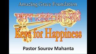 আনন্দ হোৱাৰ চাবি-কাঠি, Keys for Happiness