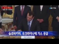 슬로바키아 우크라이나에 가스 공급 ytn