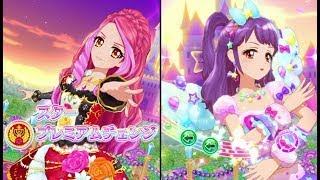 アイカツスターズ！マイキャラで「星のツバサチャレンジ」(金星のツバサ)・スイートドリームスコーデ　※チャレンジ失敗