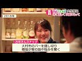 グッジョブ！女性僧侶【nccスーパーjチャンネル長崎】