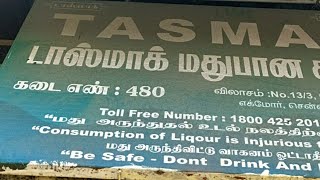 அரசு மதுபான கடை  எண் 480 வேனல்ஸ் ரோடு எக்மோர் ஆல்பர்ட் தியேட்டர் அருகில் உள்ள டாஸ்மாக் 480