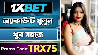 1xbet promo code | how to create 1xbet affiliate promo code | #1xbetpromocode |