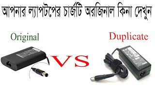 Original VS Copy Charger||How To Laptop Charger||Laptop Original Charger.