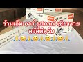 เครื่องตัดหญ้าข้ออ่อน stihl fr3001 ของดีราคาประหยัด ลิขสิทธิ์แท้ stihl