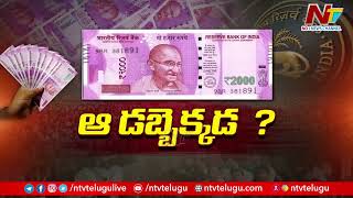 What Happened To Rs. 2000 Notes ? Where They Have Gone ? | Rs.2000 Notes Banned | Ntv