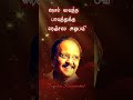 🧡 நேசத்தால் வந்த பாவம் 🧡spb vaali ilayaraaja spb s timeless classic timelessrasigarkalshorts