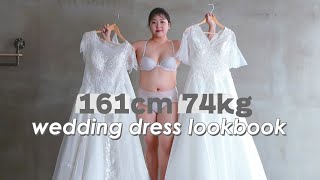 [통통 드레스] 한국 최초 74kg 웨딩드레스 룩북👰🏻#통통녀코디 #통통