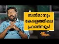 Siddique 40 | Charithram Enniloode 2211 | Safari TV