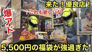 高額福袋じゃなくても十分強い！この福袋超おすすめ！高クオリティで、人気フィギュアが入ってる！ワンピース 福袋