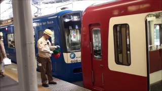 京浜急行 ブルースカイトレインに赤が連結@金沢文庫駅