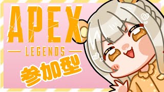 【APEX】ランク、カジュアル参加型🧸💛【姫乃みみ】