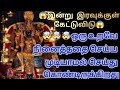 🔴🔴🔴ஒரு உறவே நினைத்ததை செய்ய முடியாமல் செய்து கொண்டிருக்கின்றது இன்று இரவுக்குள் கேட்டு விடு🔴