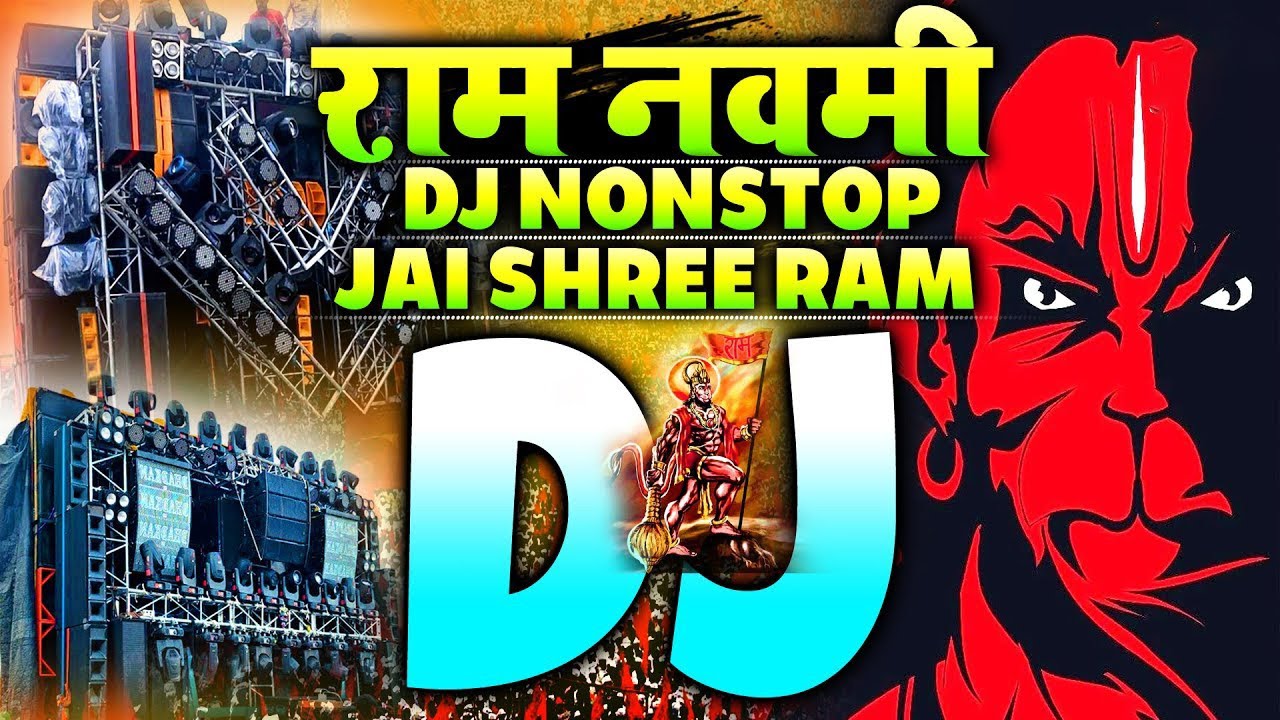 Ram Navami Special Dj Song Jai Shri Ram Song Dj Remix Ram Navami