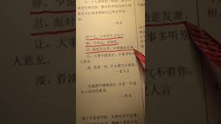 经典文学知识分享，欢迎订阅点赞评论，谢谢！三十八(3)