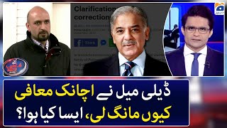 Why did the Daily Mail suddenly apologize, what happened? - Murtaza Ali Shah tells - Geo News
