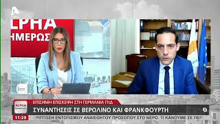 Γιατί αναβλήθηκε η συνεδρίαση του Υπουργικού Συμβουλίου | AlphaNews Live