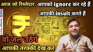 जिंदगी मे सिर्फ एक ही बार करना है ये रामबाणउपाय, दुनिया देखेगी आपकाcomeback #money #astrologerbhaiji